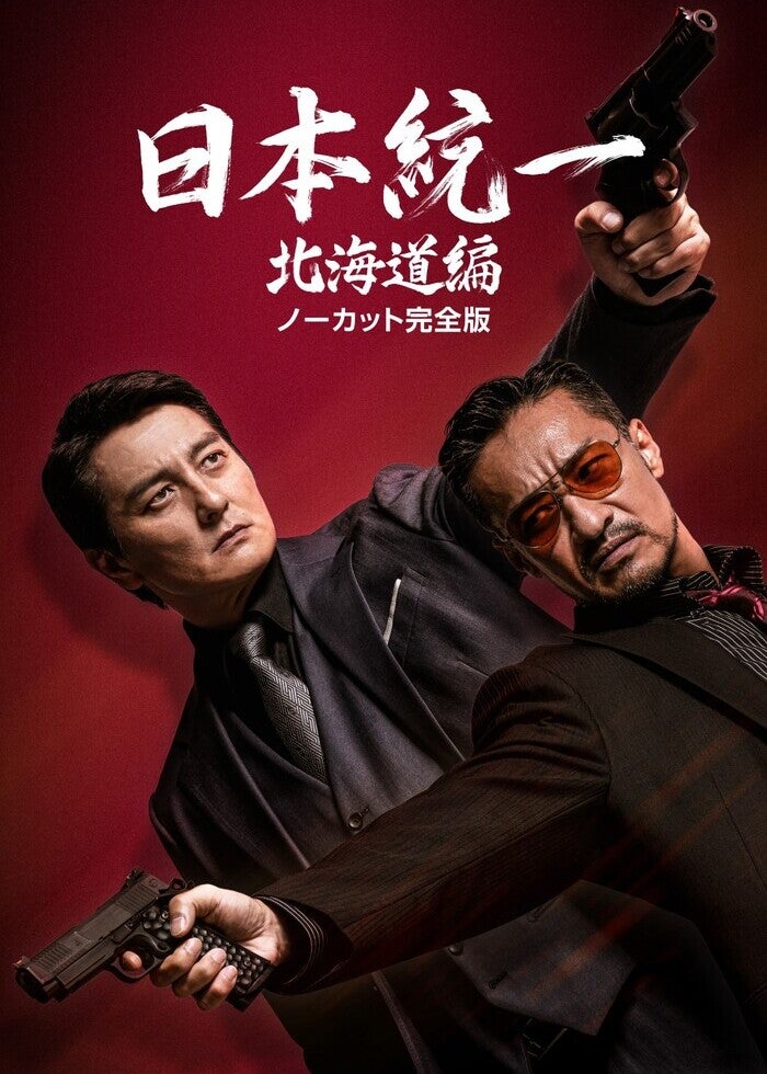容疑者 室井慎次 プレミアム・エディション('05フジテレビジョン