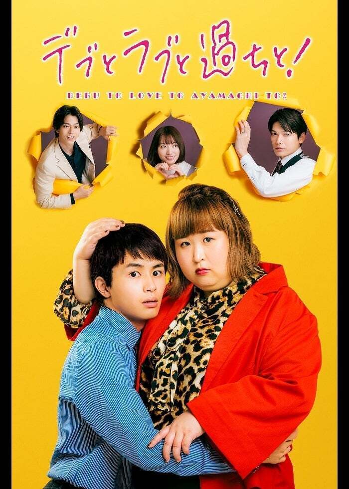 忍ジャニ参上！未来への戦い 関西ジャニーズ Jr.の京都太秦行進曲！』『忍ジャニ参上！未来への戦い