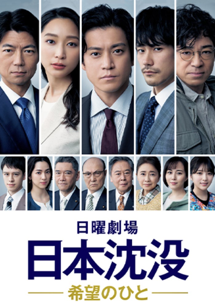 日本統一70 | Lemino(レミノ) - 映画・ドラマ・アニメや音楽・ライブが