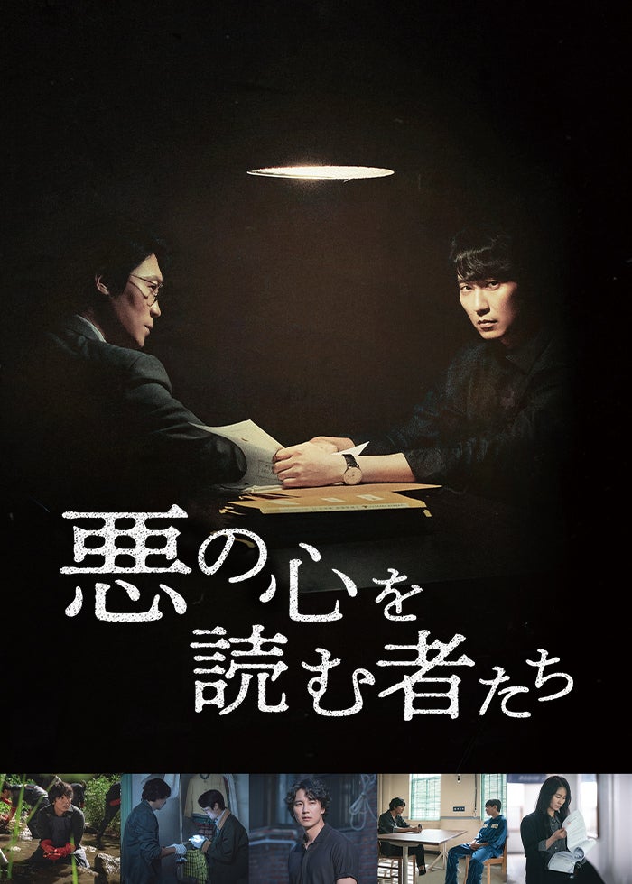 福袋セール 悪の心を読む者たち | Lemino(レミノ) - 映画・ドラマ・アニメや 洋画・外国映画