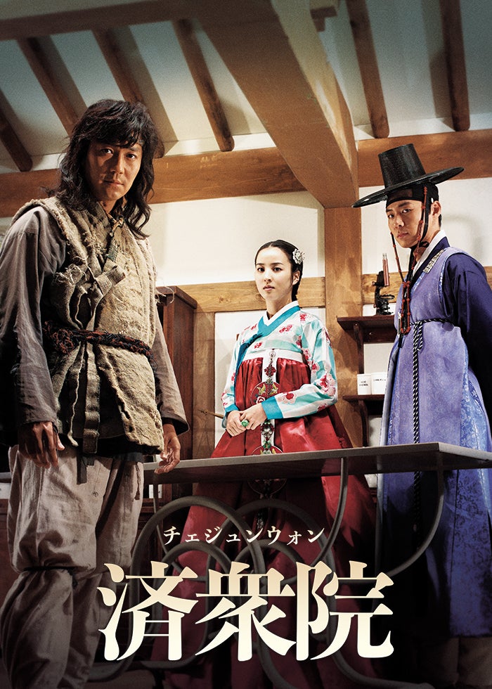 宮廷女官 チャングムの誓い 全54話 | Lemino(レミノ) - 映画