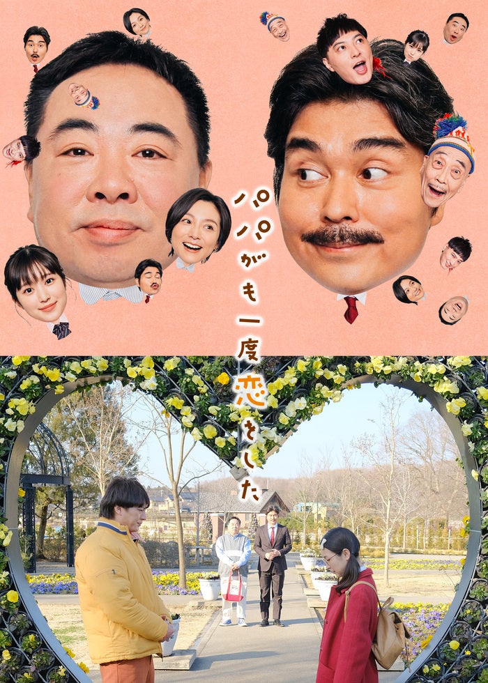 映画 ひみつのアッコちゃん | Lemino(レミノ) - 映画・ドラマ・アニメ