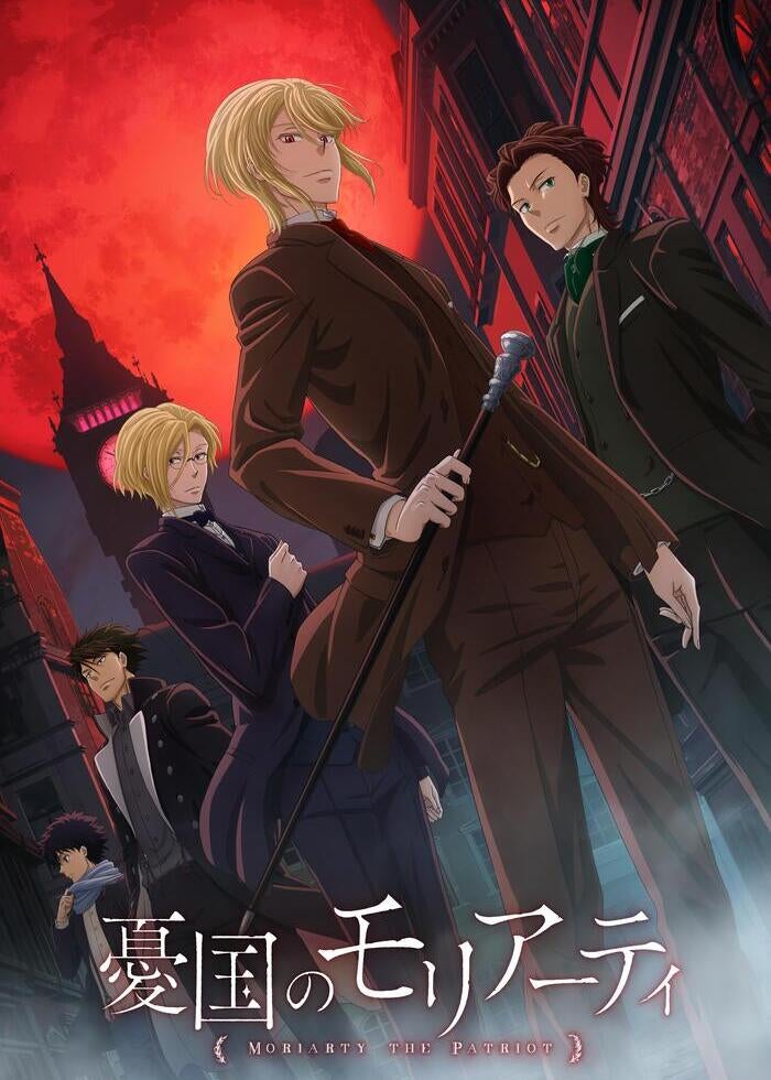 憂国のモリアーティ | Lemino(レミノ) - 映画・ドラマ・アニメや