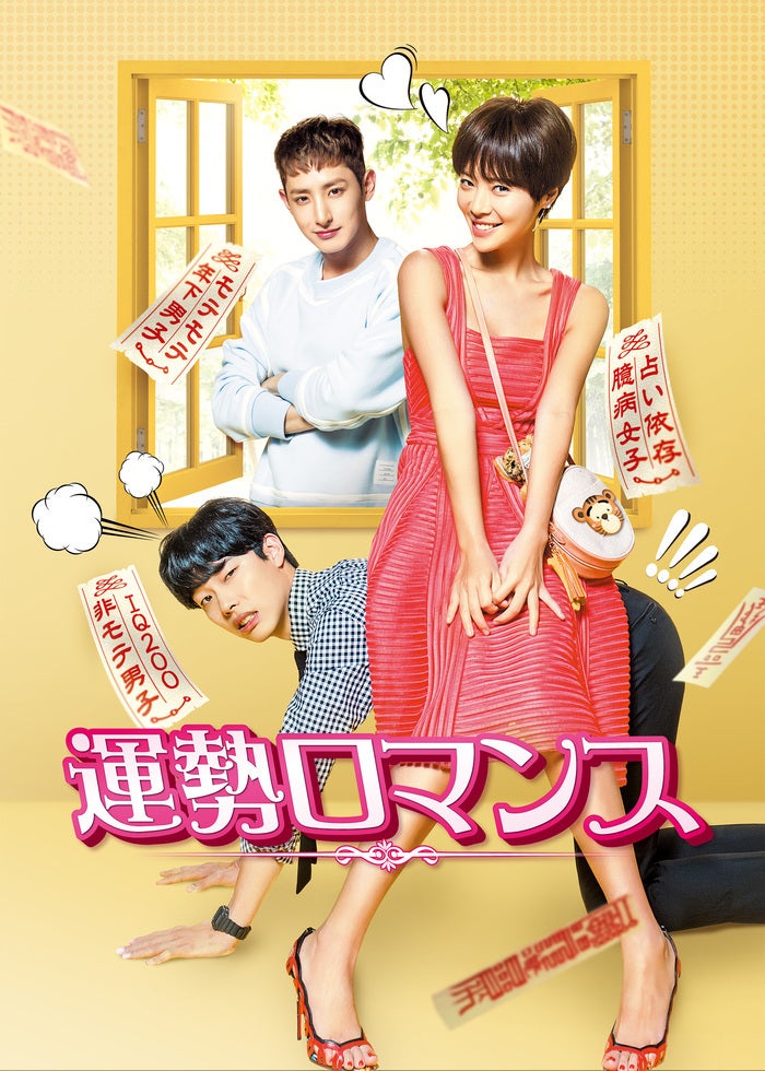 あなたの初恋探します　プレミアム版 あなたの初恋探します | Lemino(レミノ) - 映画・ドラマ・アニメ