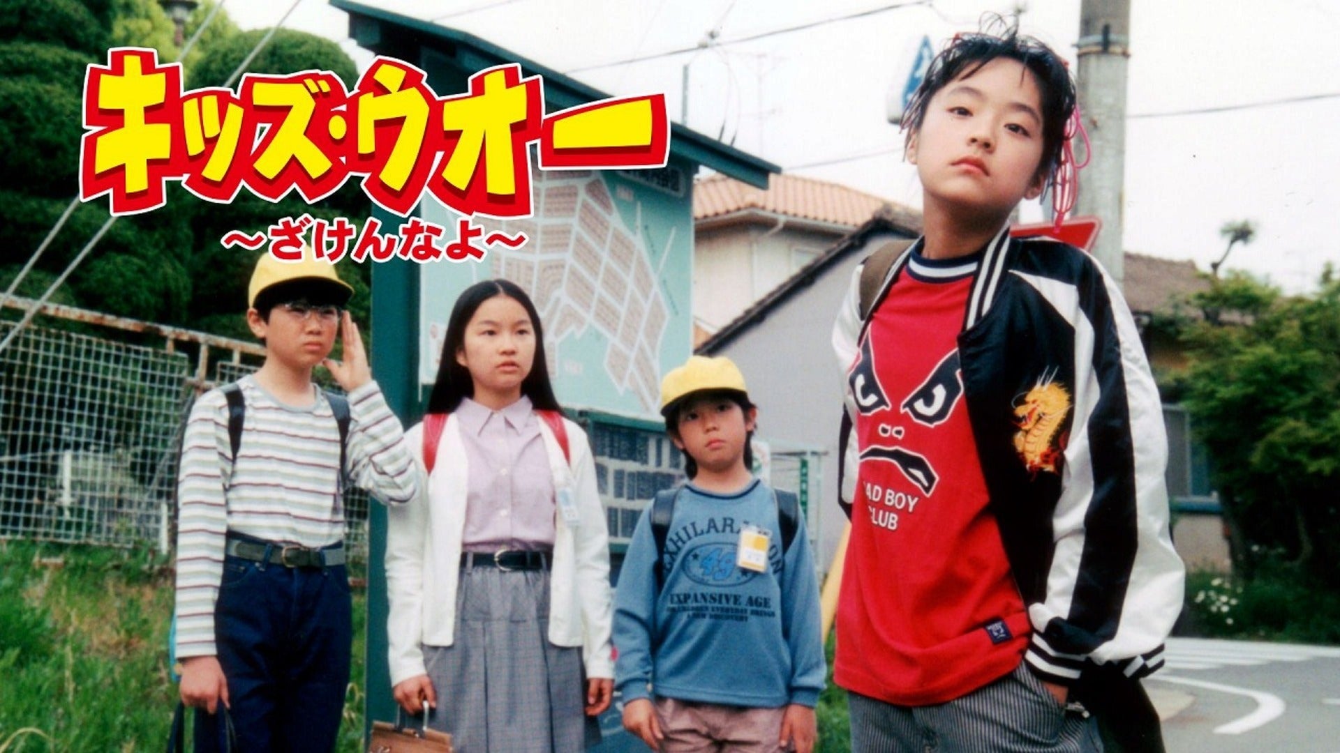 ドラマ○新キッズウォー2○第41〜最終回 台本 - メルカリ