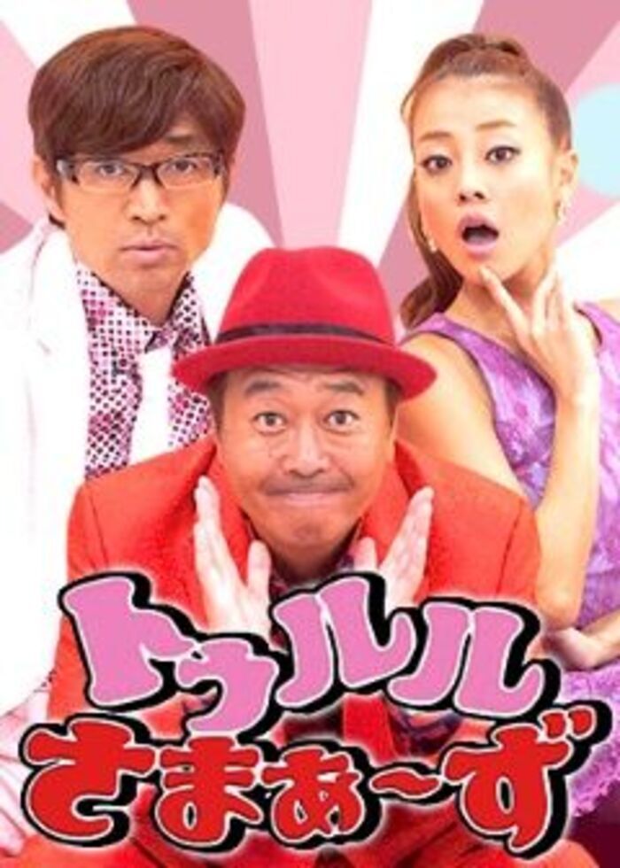 3年目のデビュー | Lemino(レミノ) - 映画・ドラマ・アニメや音楽