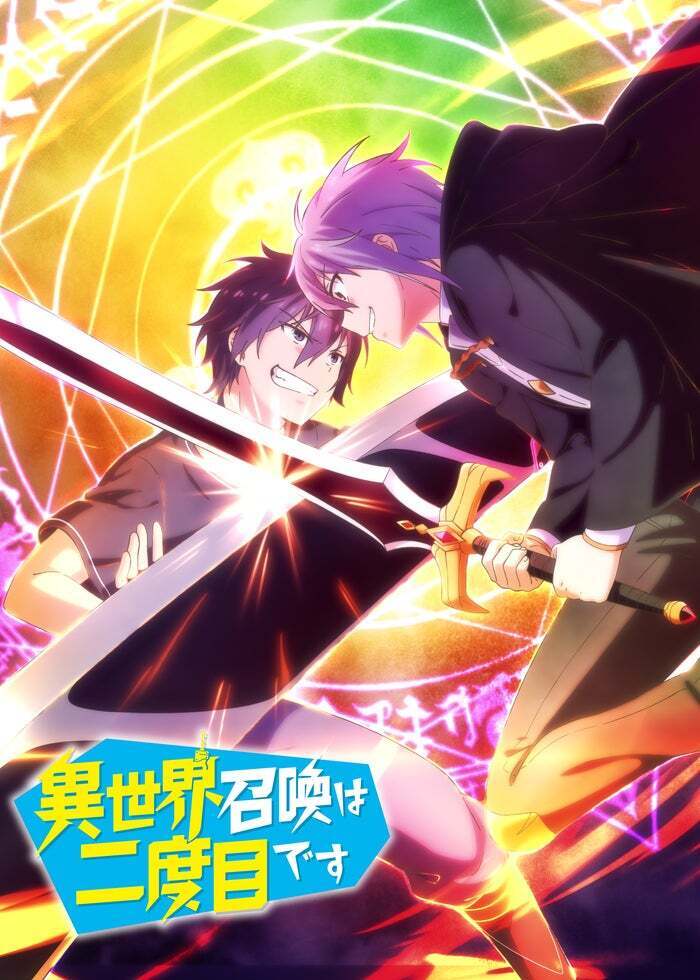 劇場版総集編【前編】メイドインアビス 旅立ちの夜明け | Lemino