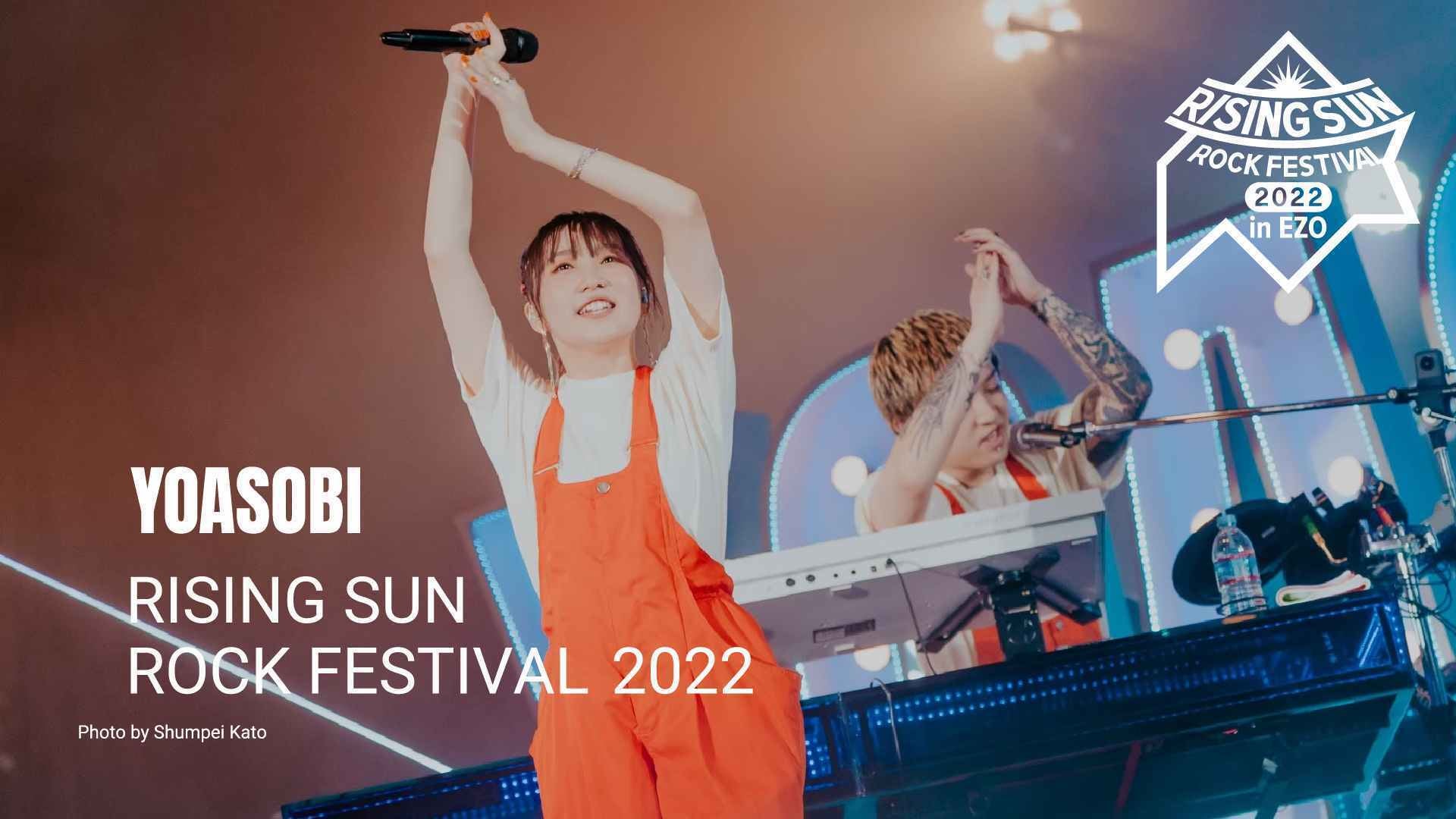 YOASOBI 『RISING SUN ROCK FESTIVAL 2022』