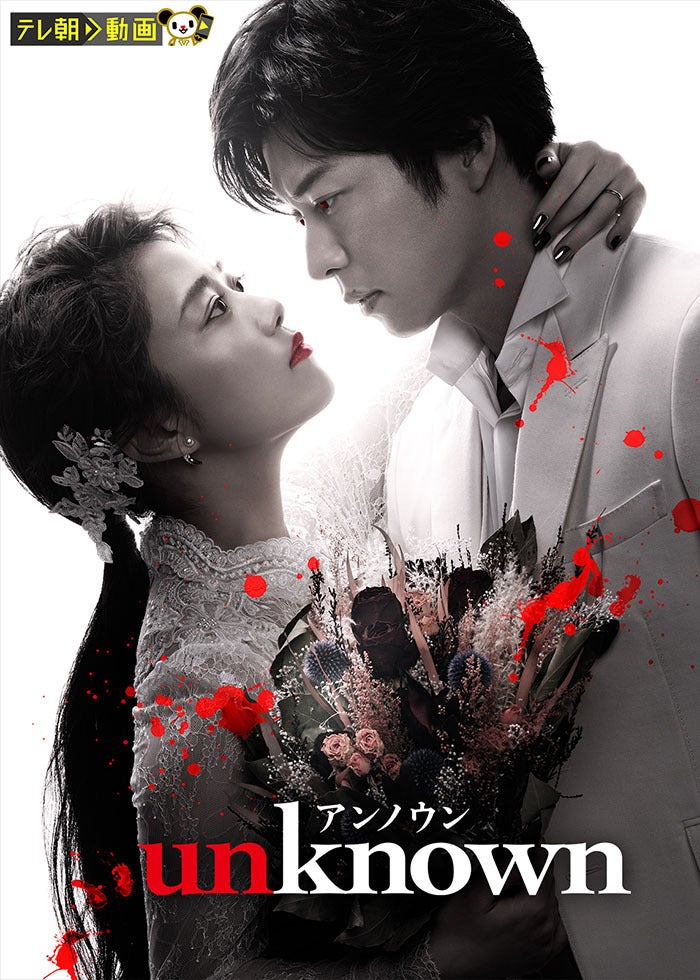 ケイゾク/特別篇〜死を契約する呪いの樹 | Lemino(レミノ) - 映画