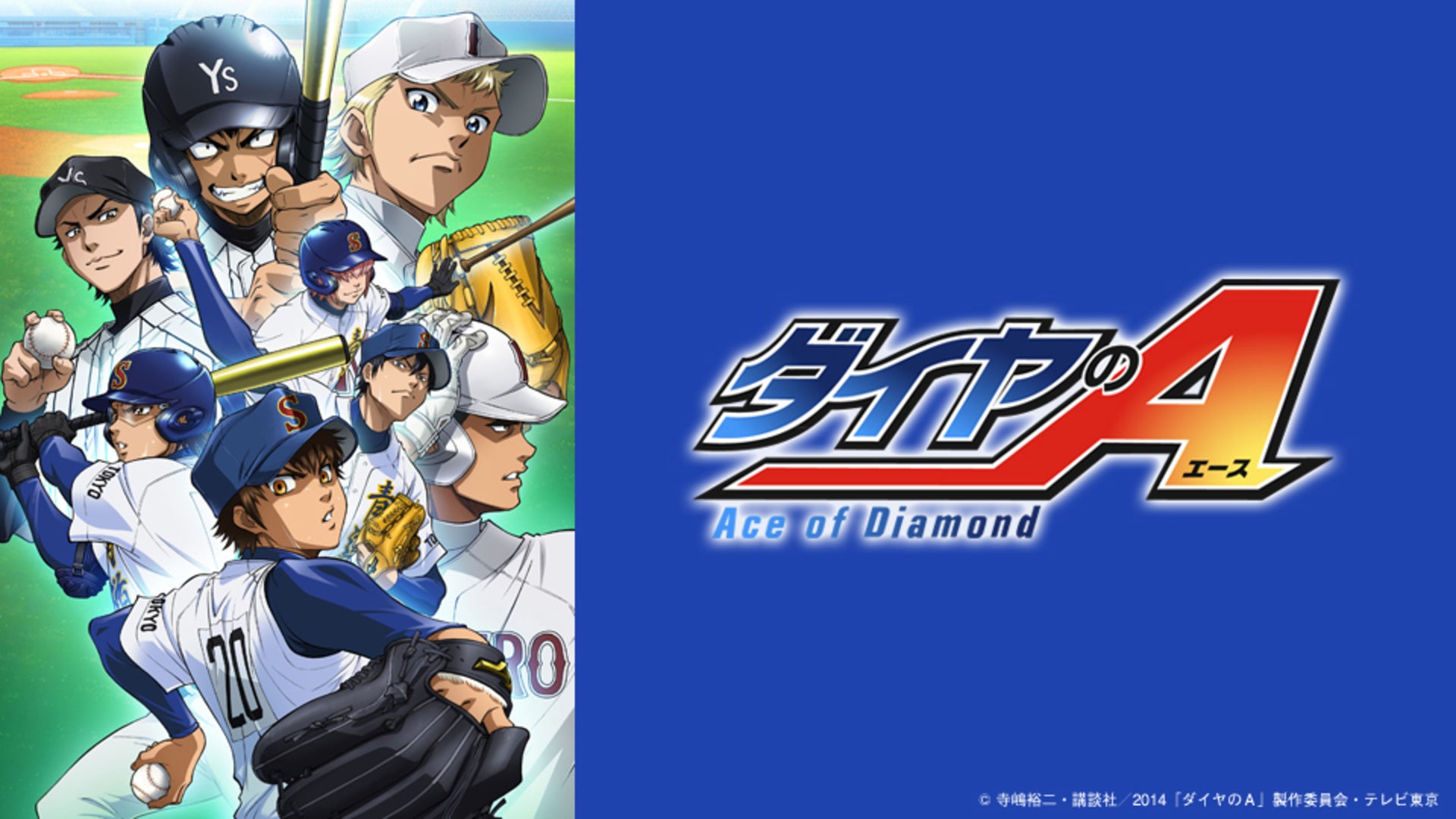 ダイヤのA DVD 稲実戦編　vol.1〜vol.6 沢村　御幸　降谷　成宮 ダイヤのA 稲実戦編 Vol.6 中古DVD・ブルーレイ | ブックオフ