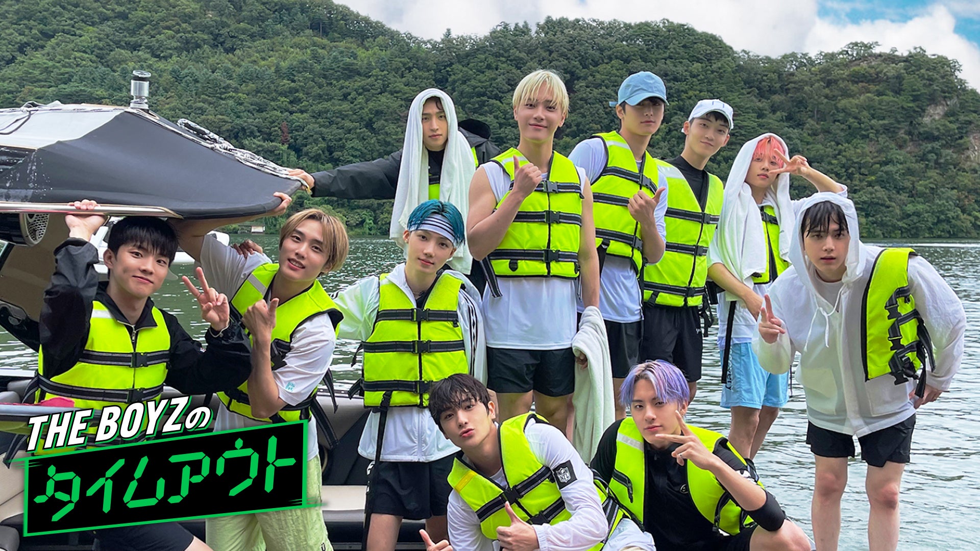 THE BOYZのタイムアウト
