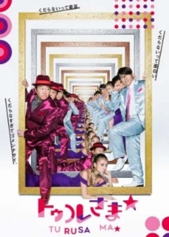 手裏剣戦隊ニンニンジャー ファイナルライブツアー2016 | Lemino