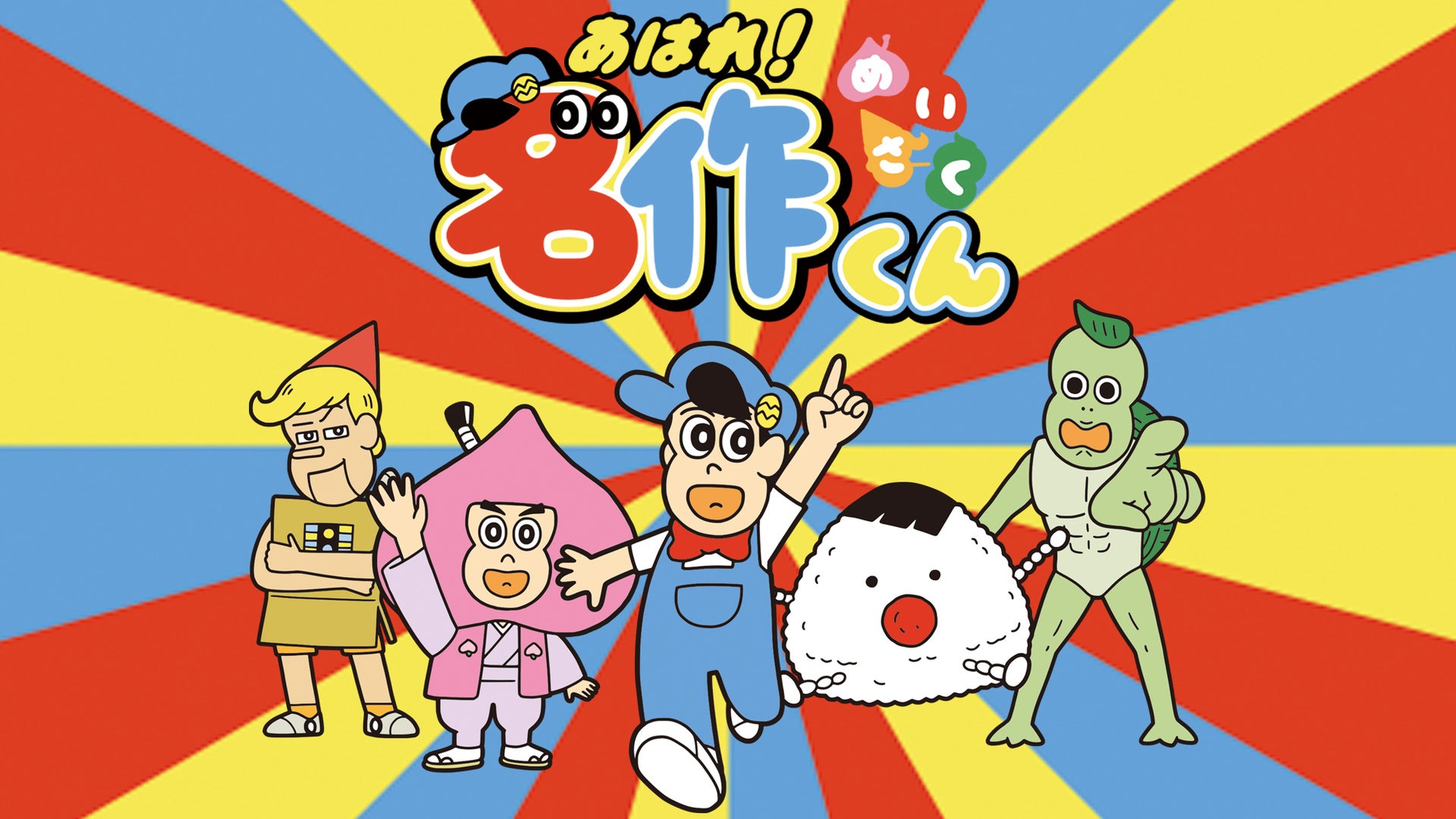 あはれ！名作くん　 DVD vol.3 4 5 6 7 8 あはれ！名作くん DVD vol.3 4 5 6 7 8 - メルカリ