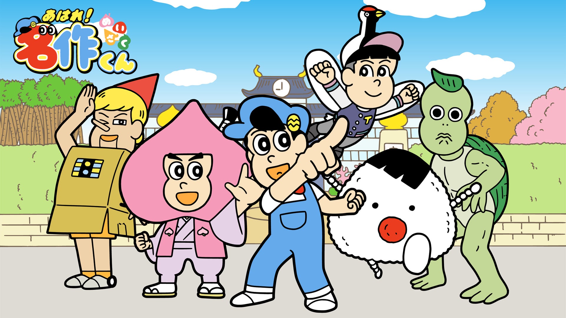 あはれ！名作くん　レアなパネル あはれ！名作くん レアなパネル