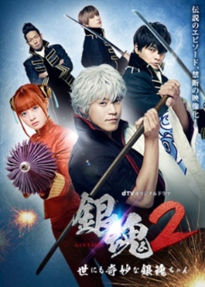忍ジャニ参上！未来への戦い Amazon.co.jp: 忍ジャニ参上! 未来への戦い 通常版2枚組 Blu-ray