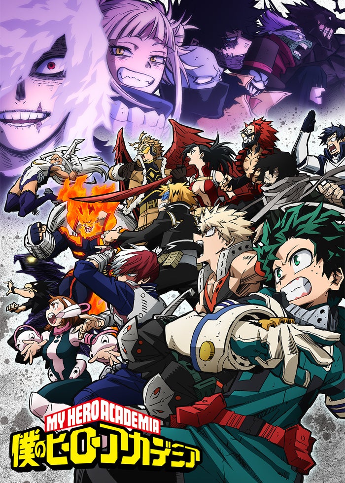 僕のヒーローアカデミア 第6期 | Lemino(レミノ) - 映画・ドラマ