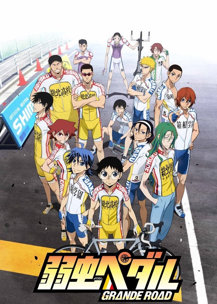 劇場版総集編 白鳥沢学園高校戦『ハイキュー!! コンセプトの戦い