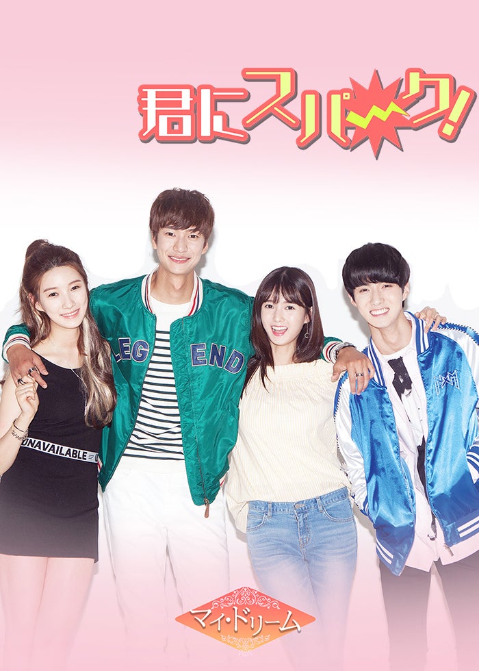 イタズラなKiss 〜惡作劇之吻〜 全30話 | Lemino(レミノ) - 映画