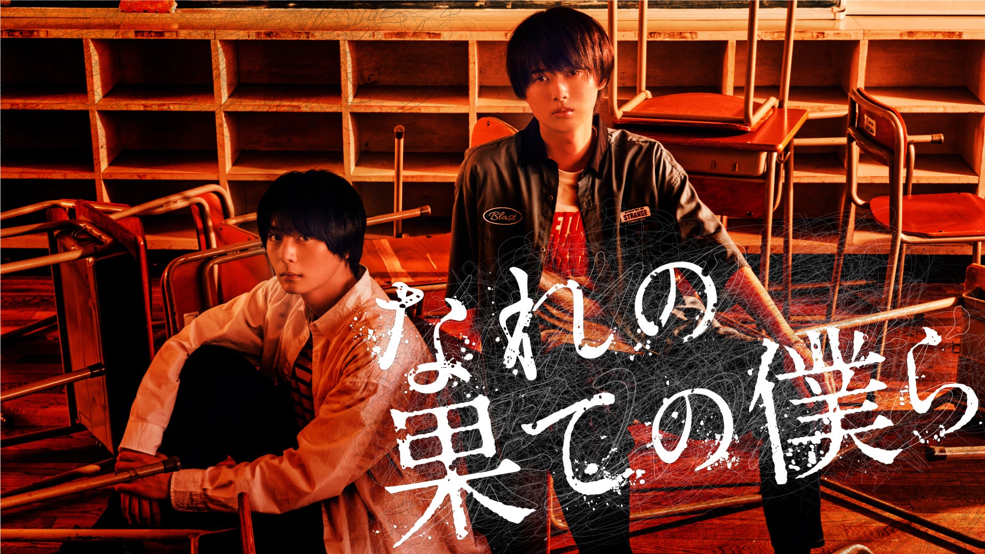 なれの果ての僕ら DVD BOX 犬飼貴丈 井上瑞稀 西村拓哉 なれの果ての僕ら DVD BOX 犬飼貴丈 井上瑞稀 西村拓哉 Amazon.co.