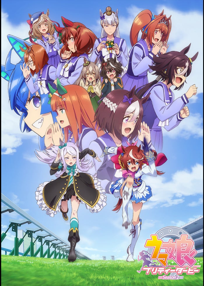 ウマ娘 プリティーダービー Season 2 | Lemino(レミノ) - 映画・ドラマ