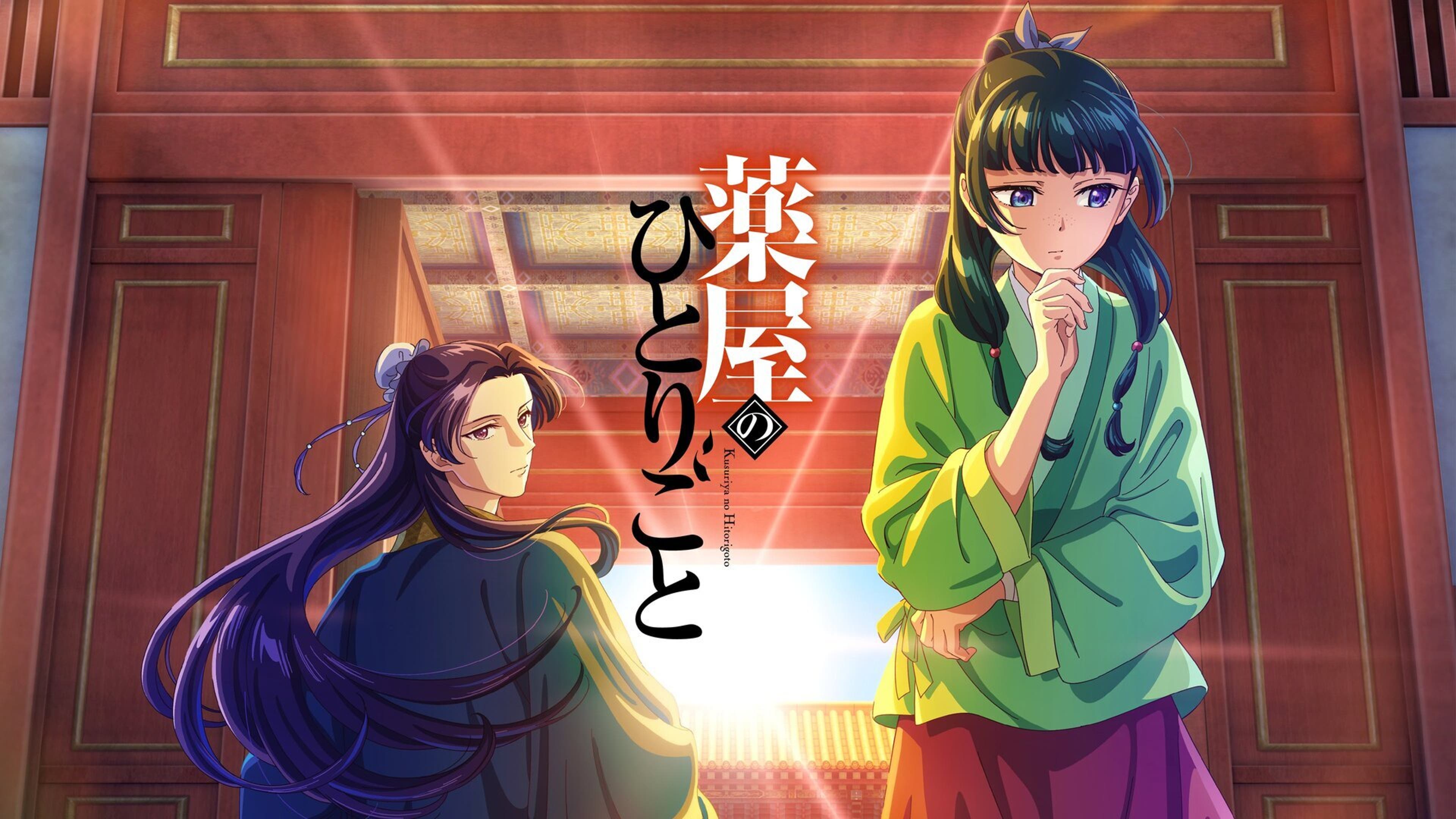 薬屋のひとりごと | Lemino(レミノ) - 映画・ドラマ・アニメや音楽 