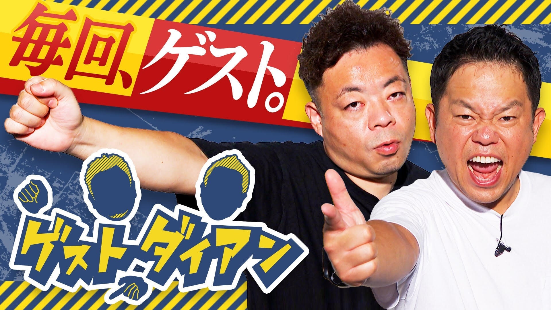 FANYチャンネル】大人気の地上波バラエティ番組 | Lemino(レミノ