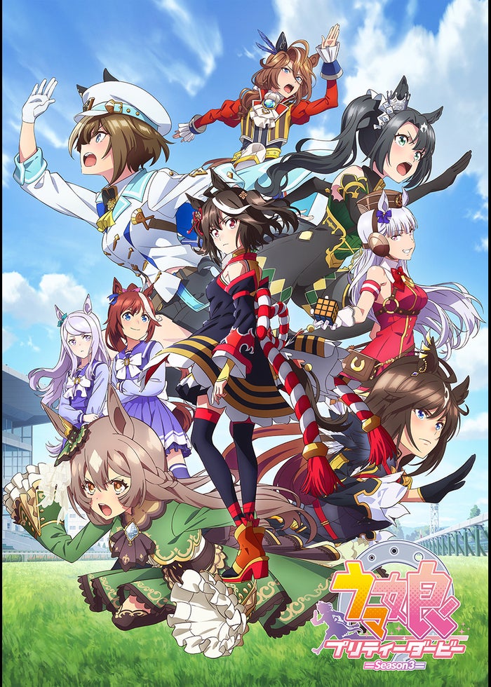 ウマ娘 プリティーダービー Season 2 | Lemino(レミノ) - 映画・ドラマ