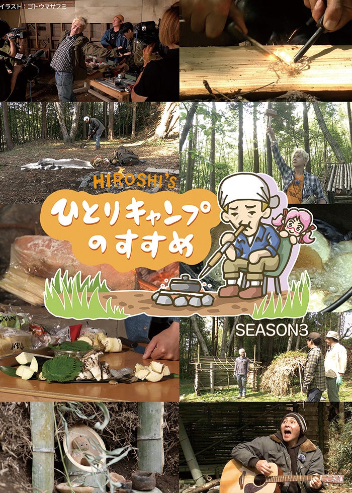 キンシオ the DVD 東海道を行く | Lemino(レミノ) - 映画