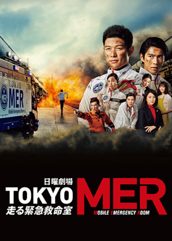 8.1 劇場版『TOKYO MER〜走る緊急救命室〜』公開 | Lemino