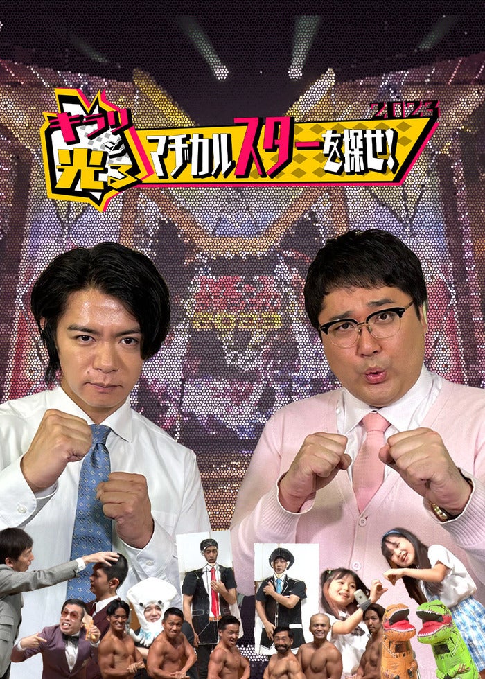手裏剣戦隊ニンニンジャー ファイナルライブツアー2016