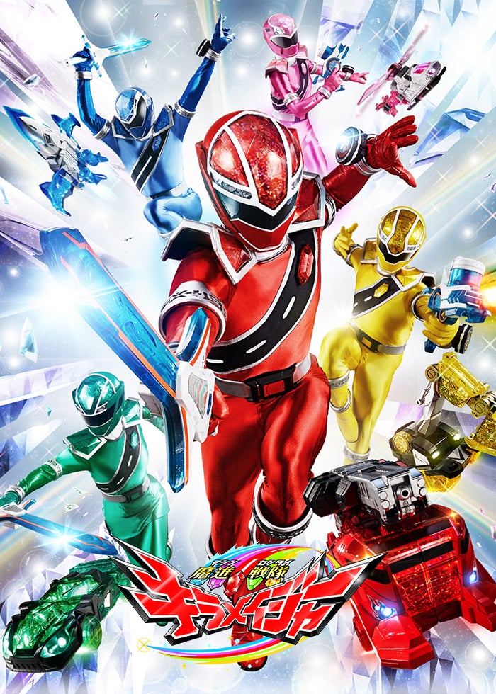 特命戦隊ゴーバスターズ THE MOVIE 東京エネタワーを守れ！ | Lemino