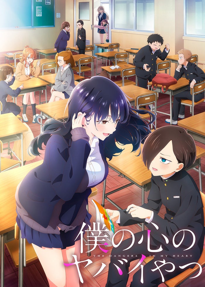 僕の心のヤバイやつ 第2期 | Lemino(レミノ) - 映画・ドラマ・アニメ