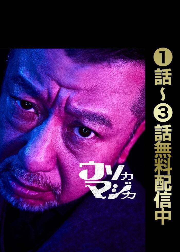 僕たちの嘘と真実 Documentary of 欅坂46 | Lemino(レミノ