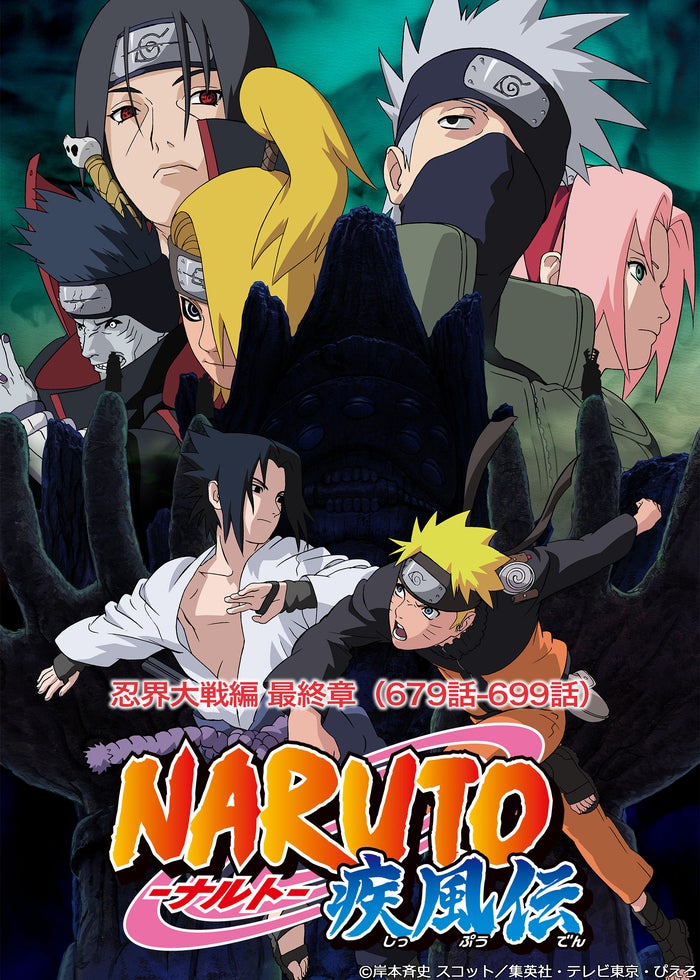 NARUTO-ナルト-疾風伝(第221〜) ナルト 疾風伝 風影奪還編 221 話 NARUTO-ナルト-疾風伝(第221