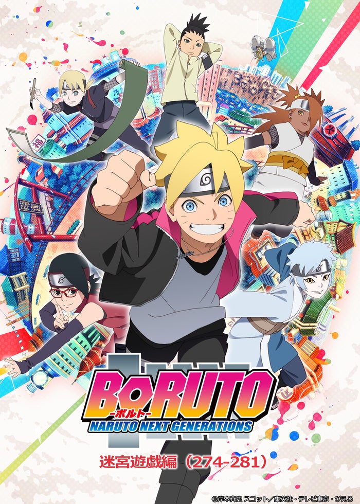 BORUTO -ボルト- -TWO BLUE VORTEX-』第1巻が2月2日(金)に発売！オリジナル忍者企画「ボルスタ」もリニューアル！ |  NARUTO OFFICIAL SITE（NARUTO -ナルト- & BORUTO -ボルト-オフィシャルサイト）