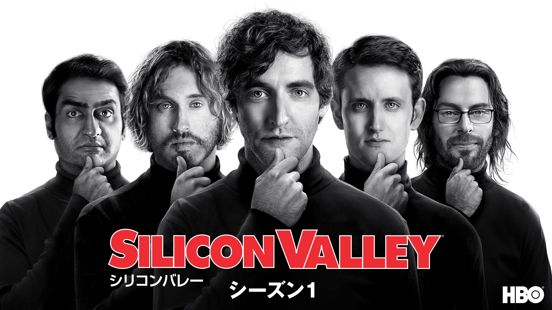 シリコンバレー シーズン1 | Lemino(レミノ) - 映画・ドラマ・アニメや