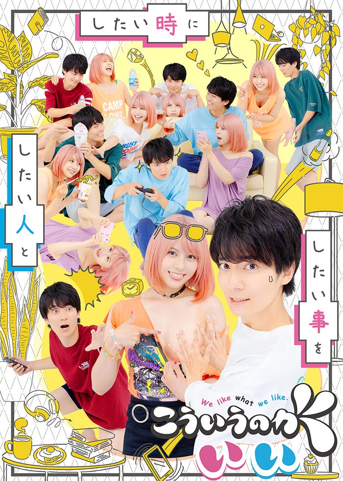 映画　今日、恋をはじめます　ポスター　当時もの Amazon.co.jp: 映画 今日 恋をはじめます B2告知ポスター 筒代込