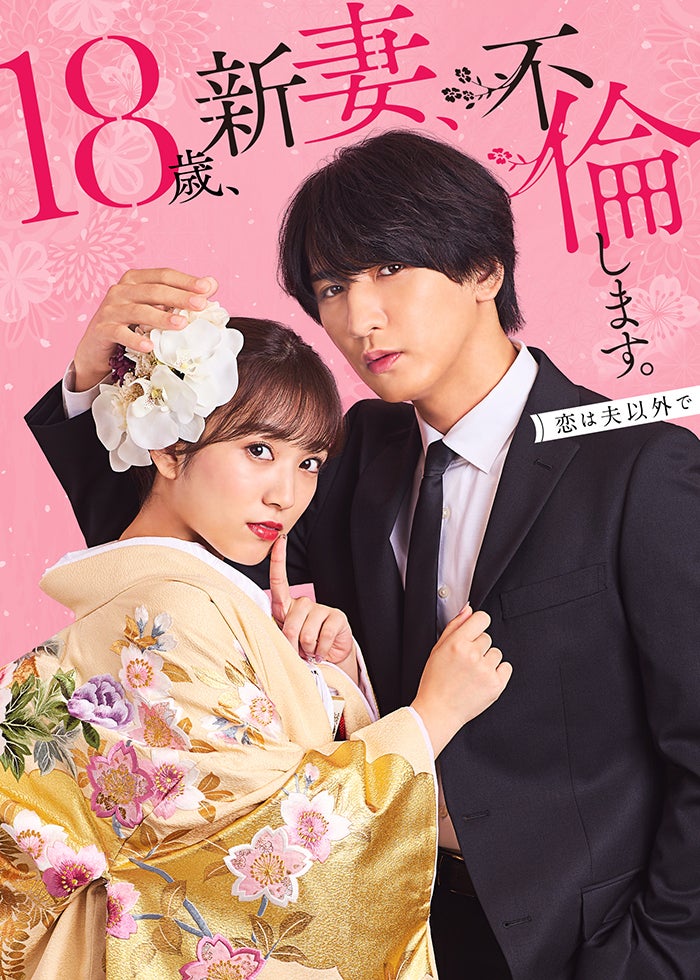 イタズラなKiss～Love in TOKYO 第1話 | Lemino(レミノ) - 映画