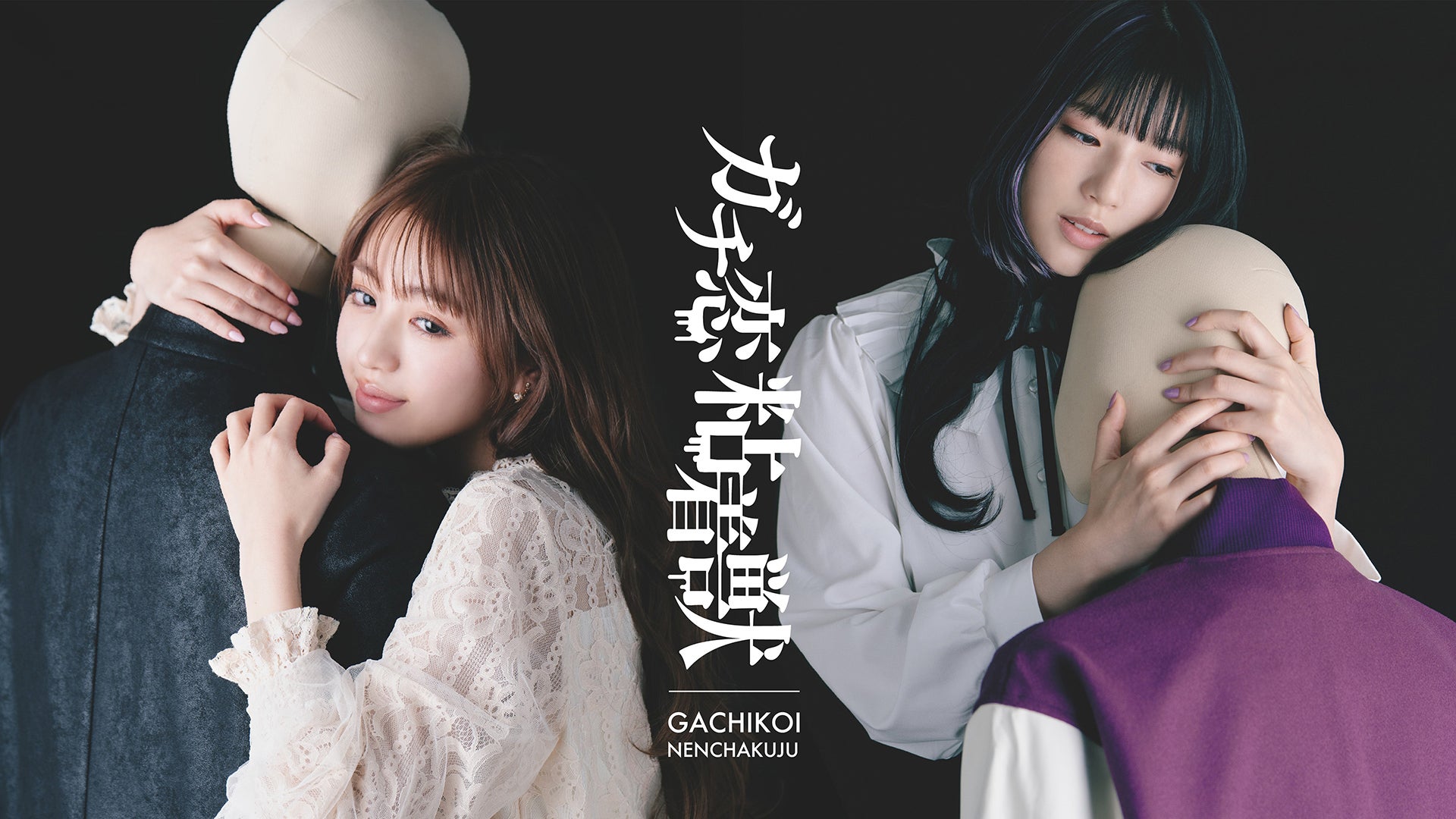 ガチ恋粘着獣　DVD Amazon.co.jp: ガチ恋粘着獣 DVD BOX [DVD] : 香音,石井杏奈
