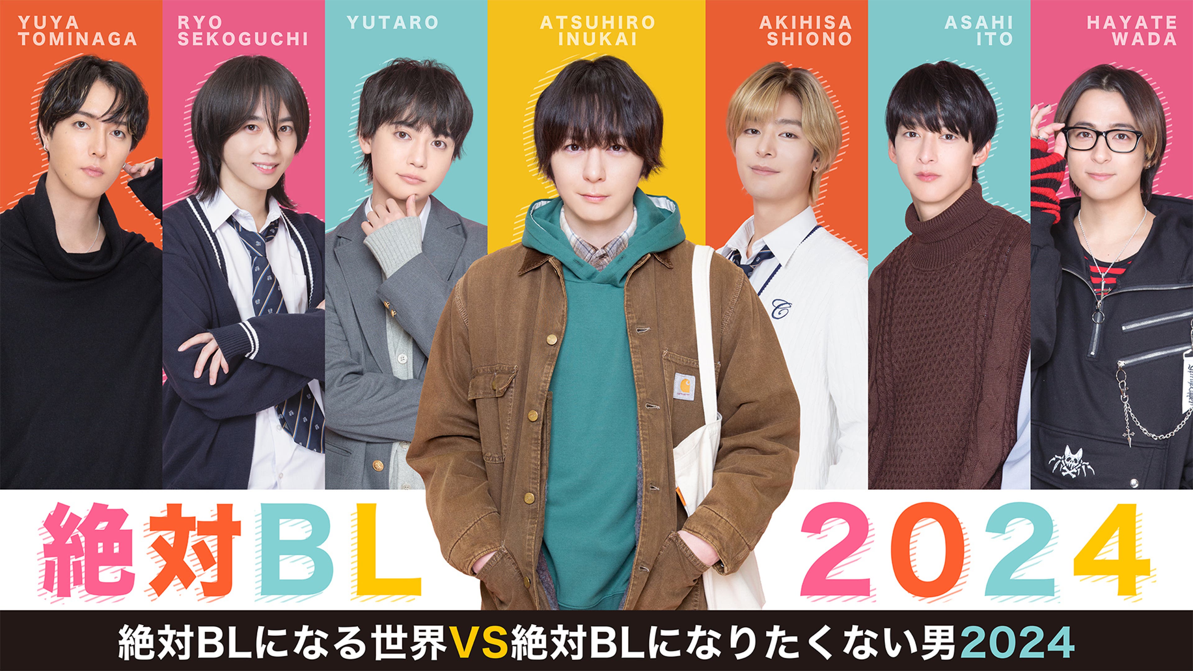絶対BLになる世界VS絶対BLになりたくない男 2024 | Lemino(レミノ 