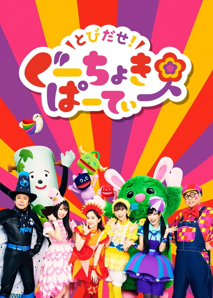 ☆動作確認済　動物戦隊ジュウオウジャー　ファイナルライブツアー　2017　DVD 動物戦隊ジュウオウジャー ファイナルライブツアー2017 | 東映