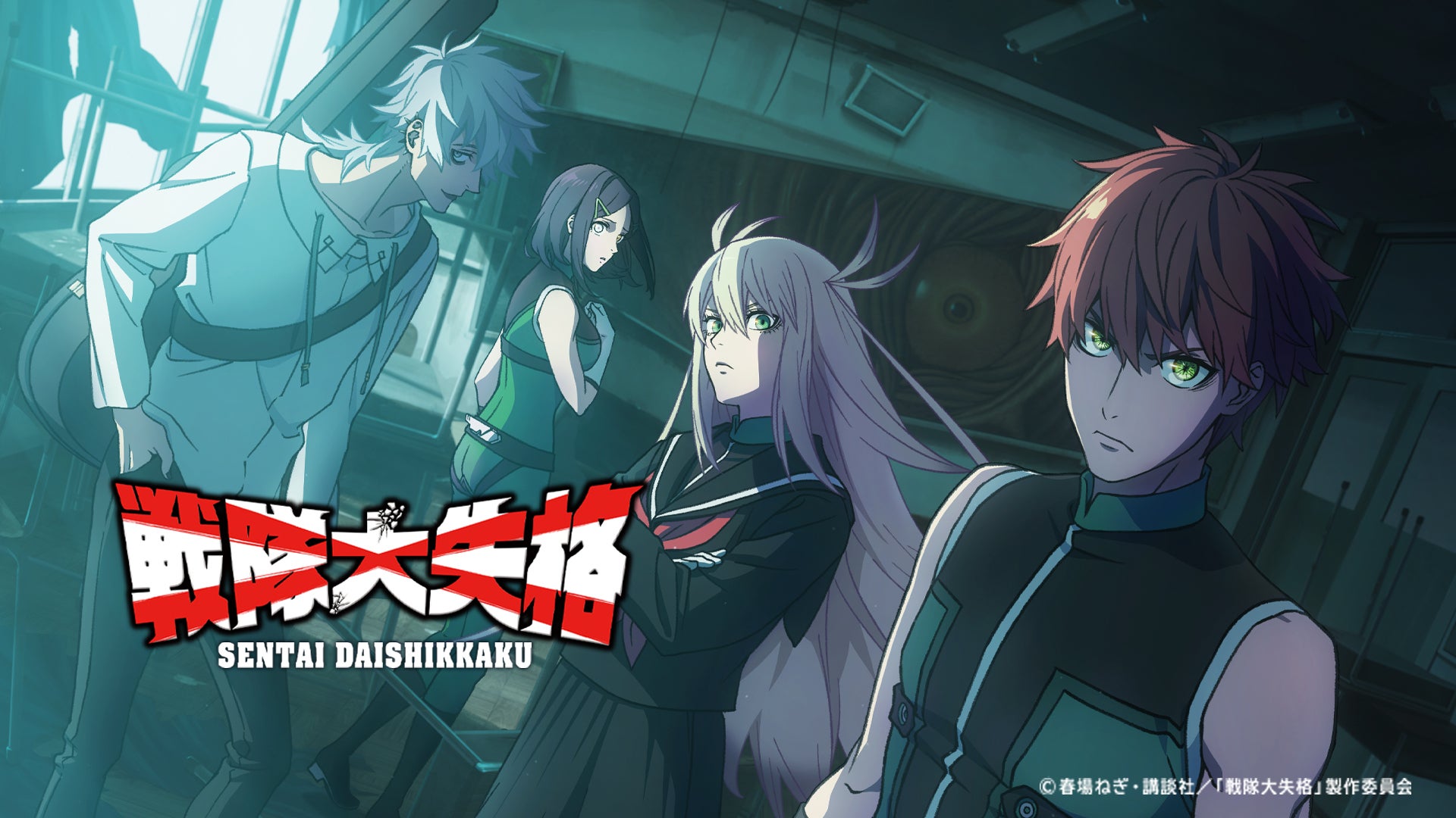 -真天地開闢集団-ジグザグ　愛の美少女戦隊ジグザグ 真天地開闢集団-ジグザグ- 愛の美少女戦隊ジグザグ