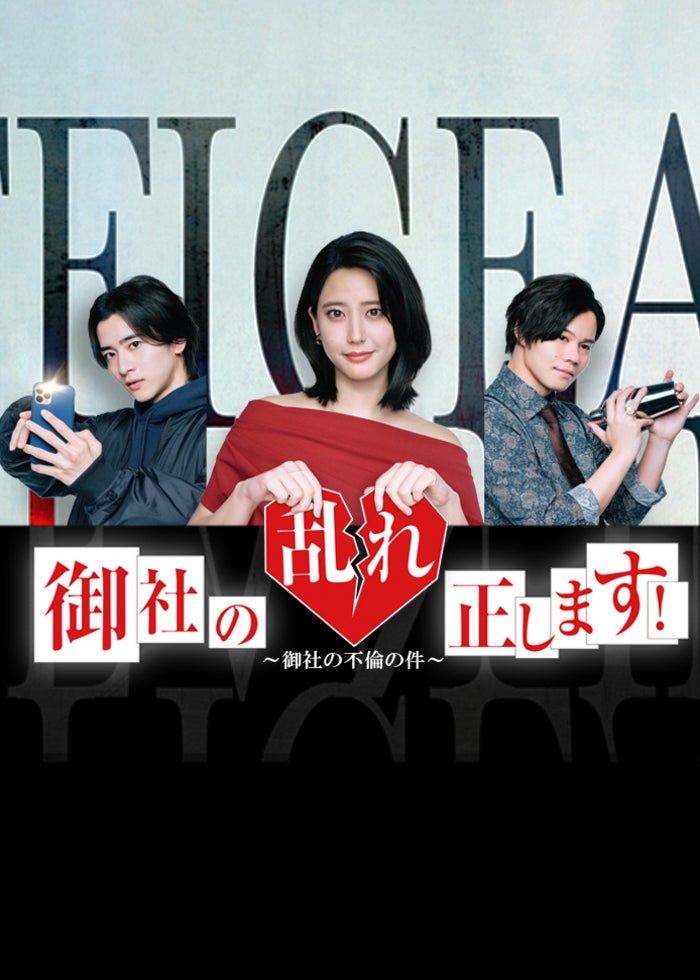 ケイゾク/特別篇〜死を契約する呪いの樹 | Lemino(レミノ) - 映画