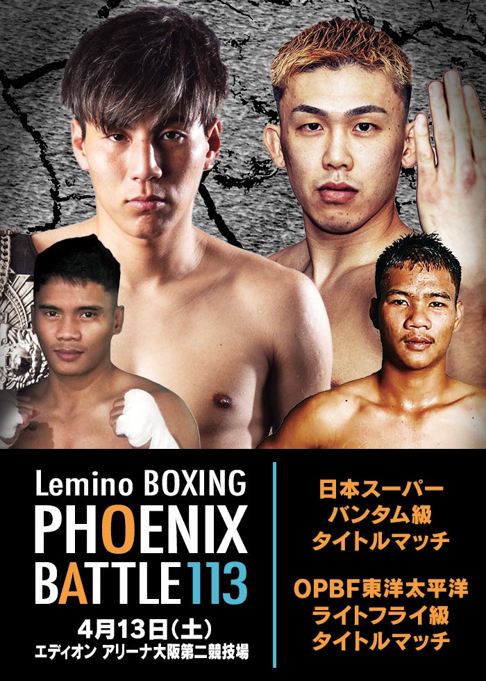WBA・IBF世界バンタム級タイトルマッチ井上尚弥✕アラン・ディパエンポスター WBA・IBF世界バンタム級タイトルマッチ井上尚弥✕アラン・ディパ