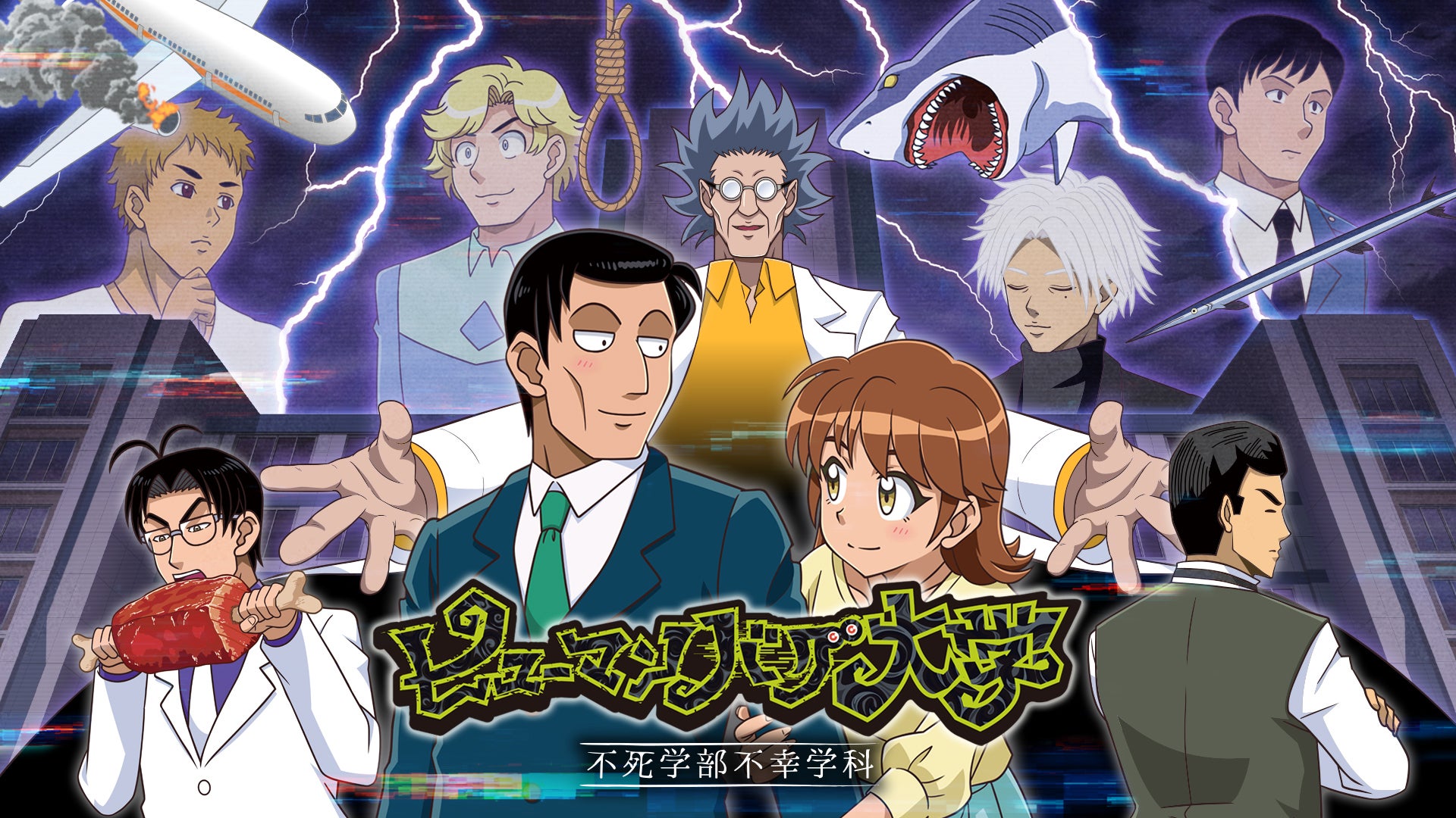 ヒューマンバグ大学　単品購入相談可 Amazon.co.jp: ヒューマンバグ大学 我妻 アクリルスタンド