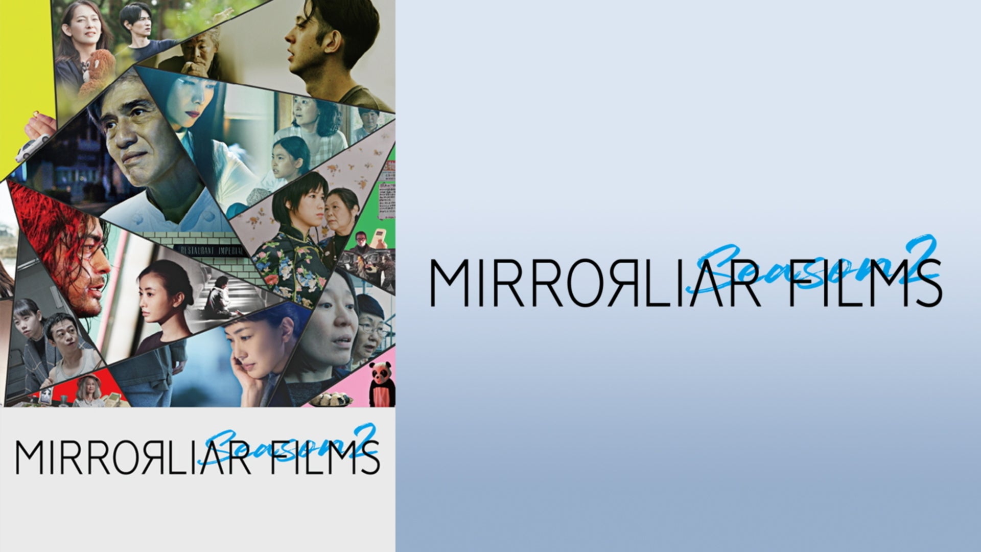 5/16よりS7順次配信開始【MIRRORLIAR FILMS】チャンネル 5/16よりS7順次配信開始【MIRRORLIAR FILMS】チャンネル