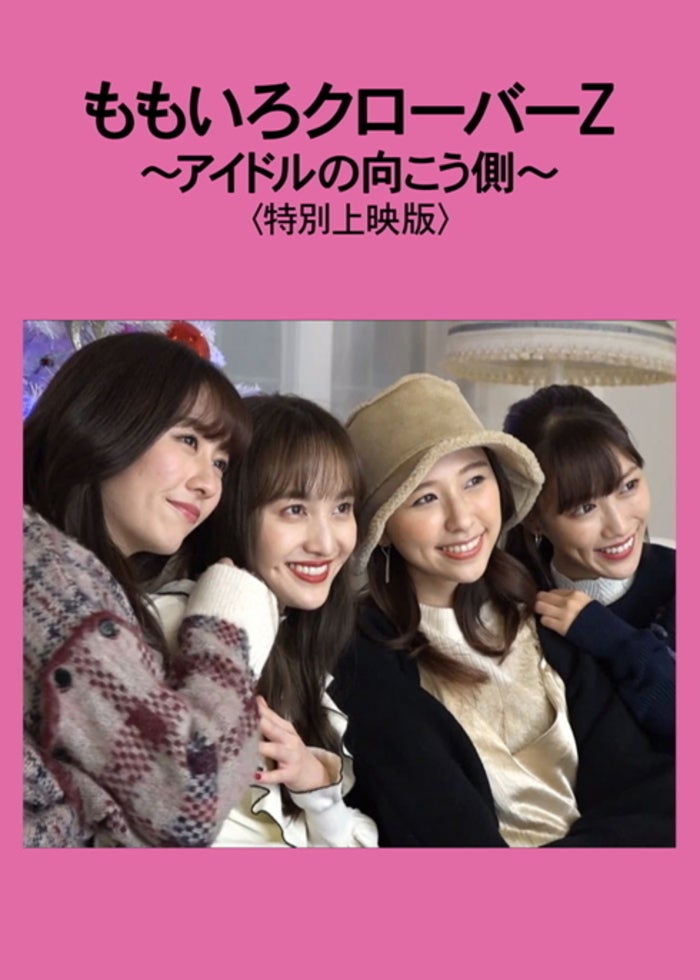 僕たちの嘘と真実 Documentary of 欅坂46 | Lemino(レミノ