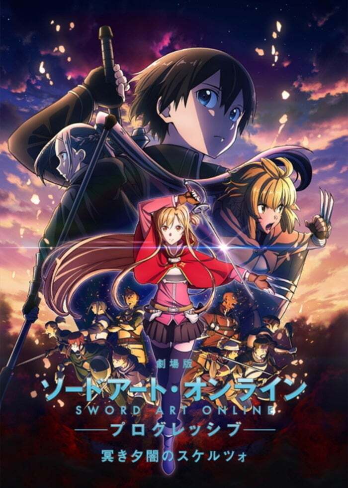 ソードアート・オンラインII | Lemino(レミノ) - 映画・ドラマ