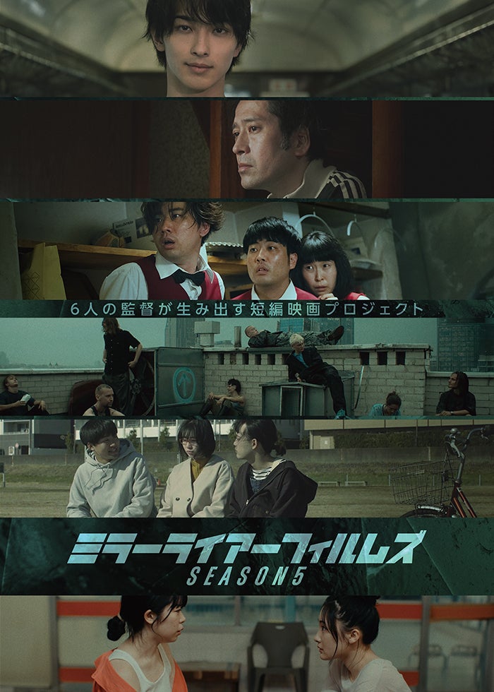 5/16よりS7順次配信開始【MIRRORLIAR FILMS】チャンネル 5/16よりS7順次配信開始【MIRRORLIAR FILMS】チャンネル