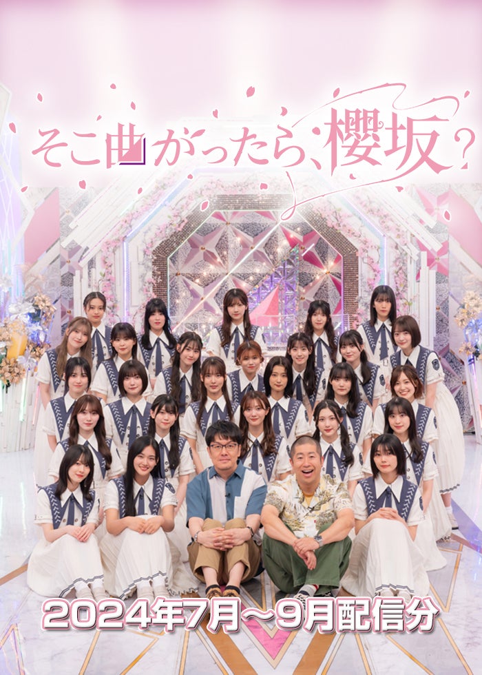 僕たちの嘘と真実 Documentary of 欅坂46 | Lemino(レミノ